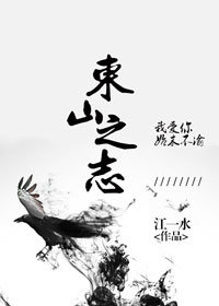 ɽ֮־