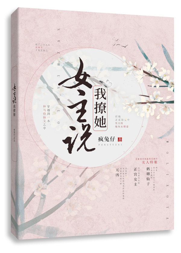 女主说我撩她(gl)