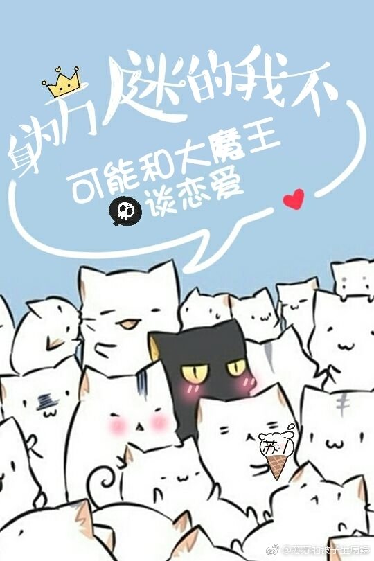 ��Ϊ�����Ե��Ҳ����ܺʹ�ħ��̸����