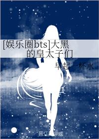 [Ȧbts]ڵĻ̫