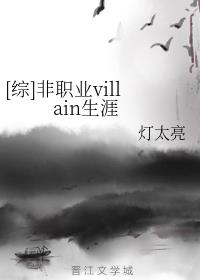 []ְҵvillain