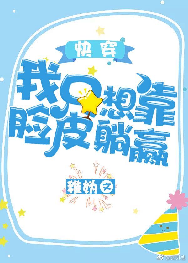 ��ֻ�뿿��Ƥ��Ӯ���촩��