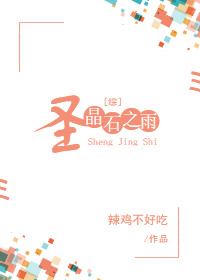 []ʥʯ֮