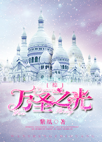 [��]��ʥ֮��