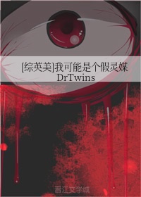 [综英美]我可能是个假灵媒